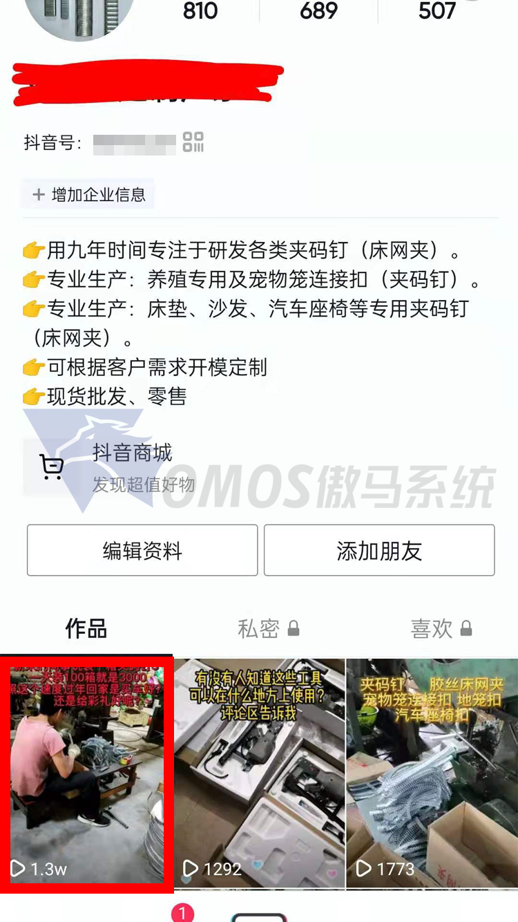 床網夾