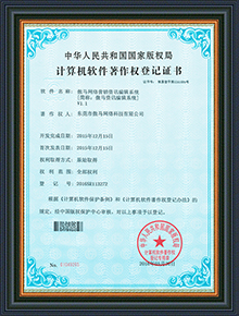 軟件(jiàn)登記證書(shū)-傲馬網絡營銷資訊編輯系統